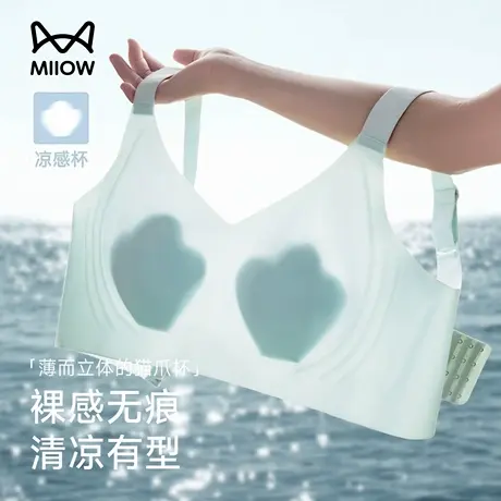 猫人大胸显小内衣女夏季超薄冰丝凉感显瘦猫爪杯透气舒适无痕文胸图片