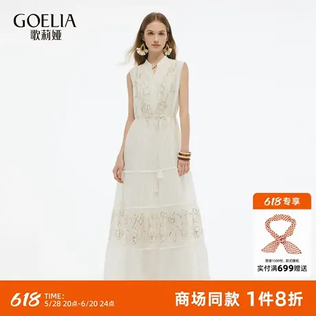 歌莉娅绣花连衣裙女夏季穿搭2025新款天丝千金度假裙子1E5R4K920图片