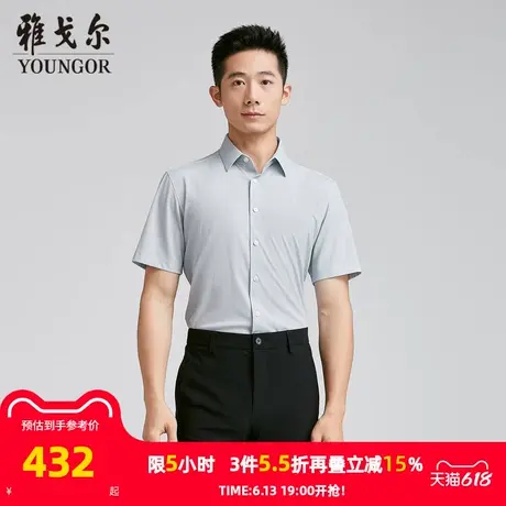 【商场同款】雅戈尔男士短袖衬衫夏季新款官方商务休闲短袖衬衫男商品大图