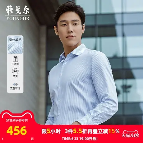 【绵羊毛免烫】雅戈尔官方春秋新品商务休闲通勤条纹长袖衬衫男商品大图