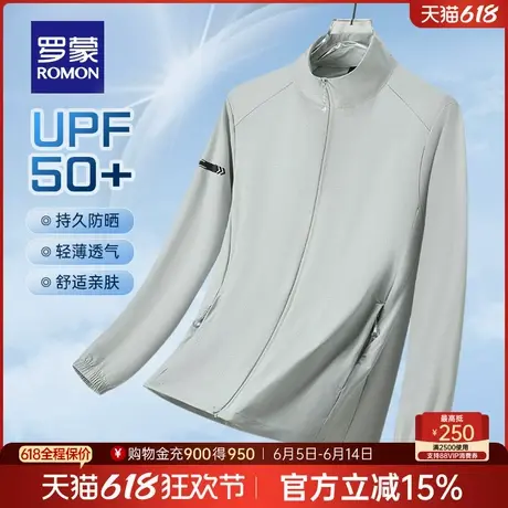 【冰丝凉感防晒】罗蒙男士短款立领防晒衣夹克夏新外套父亲节礼物商品大图