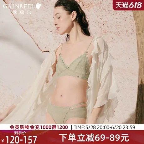 可外露细肩带歌瑞尔2025年夏无钢圈性感内衣女薄款透气舒适文胸图片