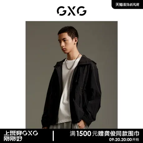 GXG男装 商场同款轻薄连帽夹克外套 2023年秋季新品GEX12112523商品大图