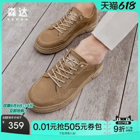 森达户外板鞋男新款商场同款时尚潮流平底休闲鞋1MB01AM4商品大图