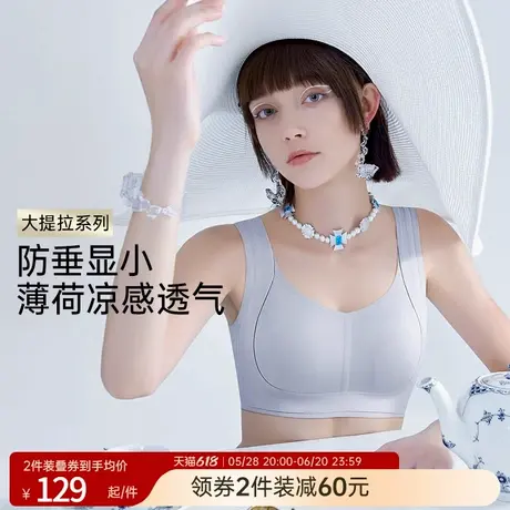 润微提拉内衣女夏薄款大胸显小无痕防下垂2025新款爆款粉底液文胸商品大图