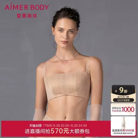 爱慕美体25春夏凉塑内衣女3/4软钢圈凉感大罩杯防走光抹胸文胸商品大图