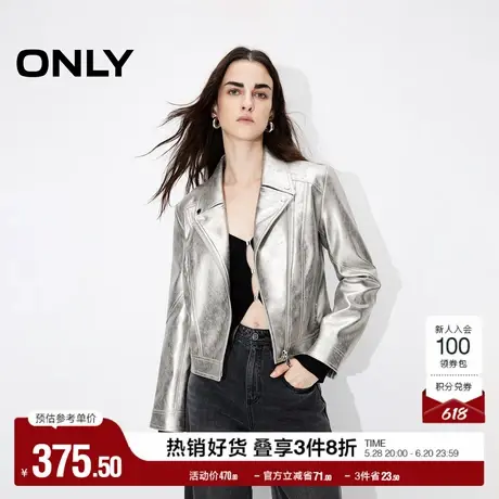 ONLY奥莱夏季潮流机车风显瘦翻领PU短款长袖外套女图片