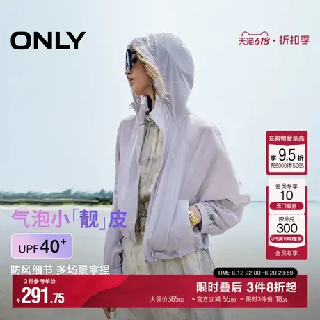 ONLY2025夏季新款轻薄透气遮阳抽绳连帽短款宽松长袖防晒衣外套女商品大图