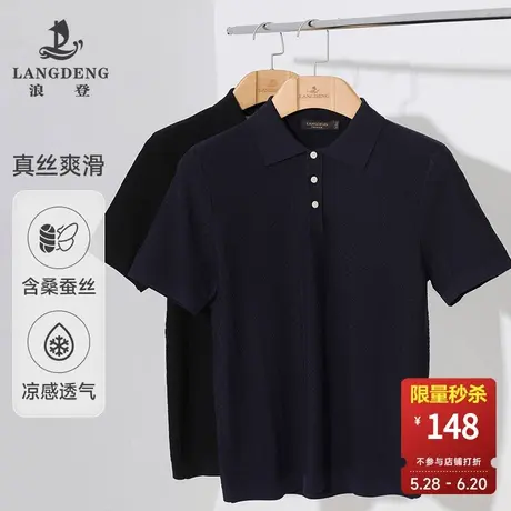[含桑蚕丝]男士翻领短袖T恤浪登夏季休闲百搭透气凉感针织衫图片