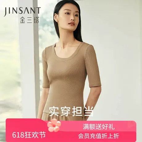 露出天鹅颈】桑蚕丝中袖小衫气质U领轻柔舒适可外穿打底女金三塔商品大图