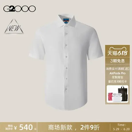 【免烫/棉质莱赛尔/商场新款】G2000男装SS25舒适人字纹短袖衬衫图片