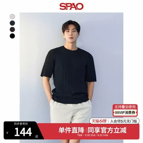 SPAO韩国同款夏季男士时尚绞花纹日常圆领纯色短袖领针织衫毛衣商品大图