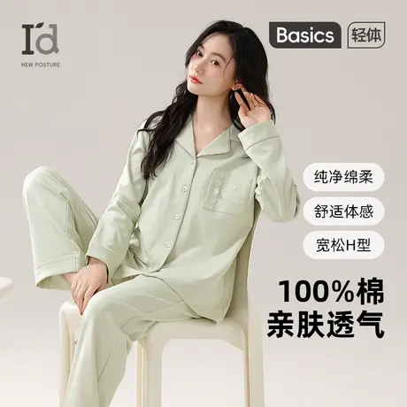 爱帝纯棉睡衣女春秋款长袖长裤新中式简约透气套装可外穿薄家居服商品大图