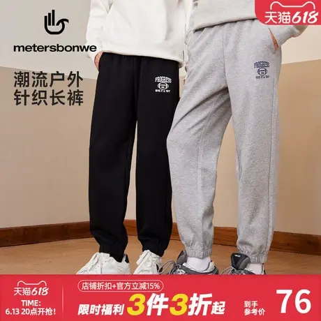 美特斯邦威束脚卫裤男春秋新款时尚百搭收口舒适运动保暖针织长裤商品大图