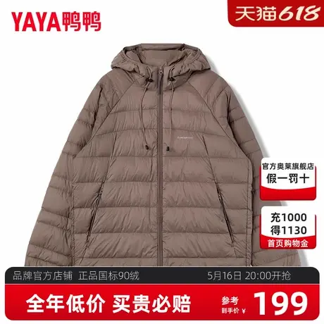 鸭鸭男女同款羽绒服短款2024年新款轻薄款户外运动上衣连帽外套YX商品大图