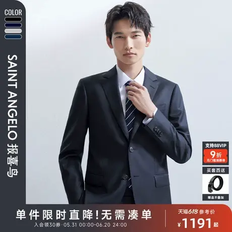 【商旅抗皱2代】报喜鸟2024商务休闲男士羊毛西服套装西装西裤图片