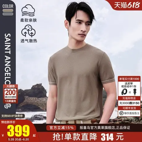 【罗纹织领口】报喜鸟2025夏季新款男士时尚休闲短袖T恤衫上衣男图片