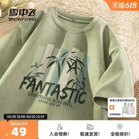 雪中飞绿色短袖t恤男夏季新款半截袖男士小众麂皮绒圆领体恤衫PC商品大图