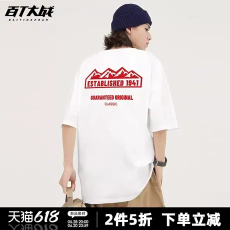 美式后背山系建设印花短袖t恤男夏季圆领2025新款夏季宽松体恤衫商品大图