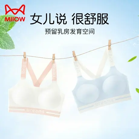猫人少女文胸初高中学生发育期二三阶段内衣大童女孩运动防震背心商品大图