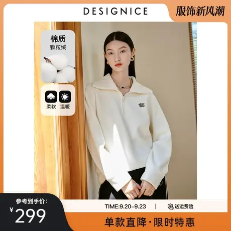 迪赛尼斯绒感POLO领卫衣女秋冬保暖摇粒绒白色设计感休闲上衣商品大图