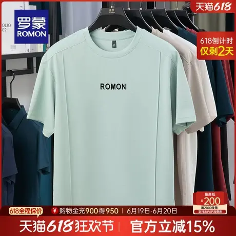 【含桑蚕丝】罗蒙男士潮流短袖T恤衫2025夏季薄款简约圆领打底衫图片