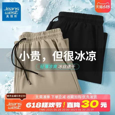 GV真维斯冰丝薄款裤子男款夏季宽松休闲直筒长裤男士运动速干裤B商品大图