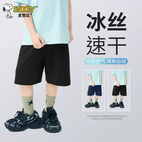 史努比儿童裤子2025新款夏季男童运动休闲短裤夏季男孩时髦五分裤图片