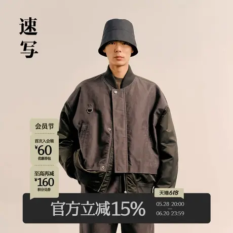 速写男装秋冬新款休闲宽松夹克棒球领短款复古时尚潮拼接设计外套图片