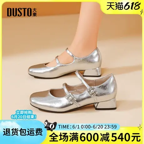 大东玛丽珍鞋2025春季新款时尚简约舒适方跟低跟方头百搭女单鞋女图片