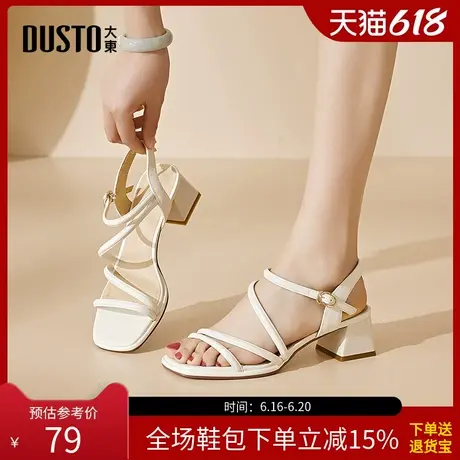 大东绑带凉鞋女鞋2025夏季新款优雅时尚一字扣橡胶高跟粗跟X3436图片