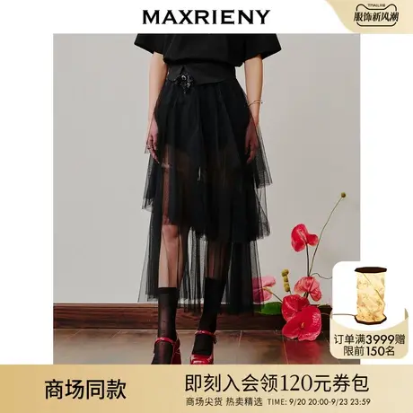 MAXRIENY不规则网纱蛋糕裙小众设计感半裙草莓套装图片