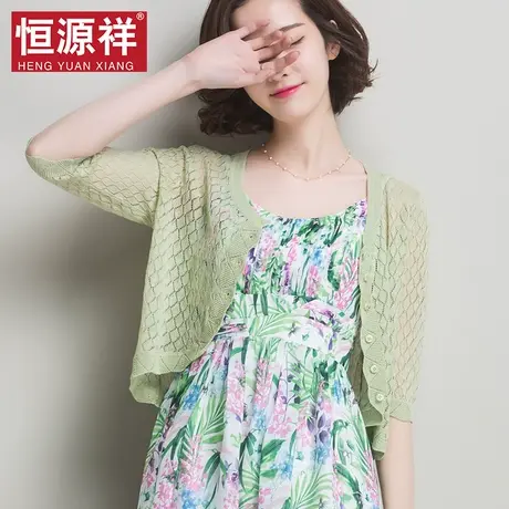 {清仓}恒源祥短款小披肩女薄外搭亚麻防晒开衫外套镂空短袖针织衫图片