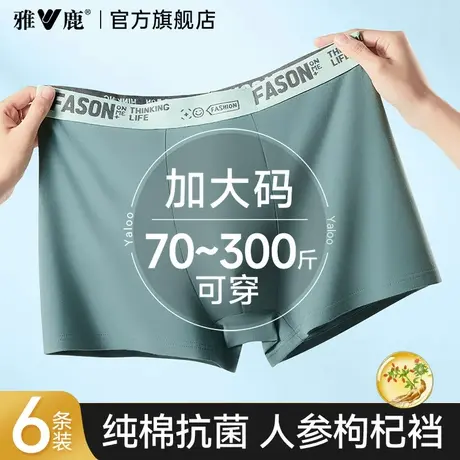 雅鹿男士内裤纯棉四角短裤加肥加大码肥佬平角宽松2025新款夏薄款商品大图