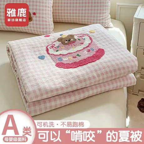雅鹿毛巾绣夏凉被四件套夏季空调薄被子单人夏被可机洗非全棉纯棉商品大图