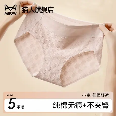 猫人内裤女生纯棉2024新款抑菌全棉裆无痕三角短裤女士内裤图片