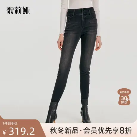 歌莉娅弹力牛仔小脚裤女秋新款时尚修身显瘦百搭裤子1B2JCD03B图片