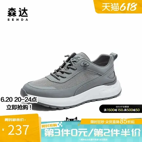 森达运动鞋男款春秋商场同款户外跑步厚底增高套脚休闲鞋1RB01CM4商品大图