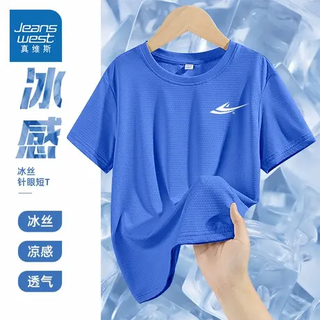 真维斯童装男童短袖t恤儿童2025夏季新款运动半袖男大童网眼衣服图片