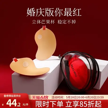 【红色新娘胸贴】隐形聚拢防下垂乳贴吊带婚纱礼服专用胸贴文胸女商品大图