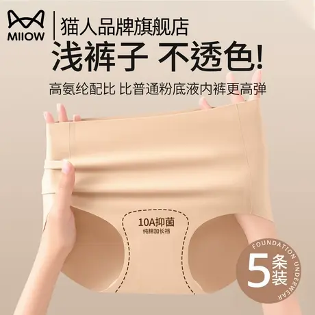 猫人无痕内裤女2025新款冰丝抗菌裆透气不夹臀三角裤夏季薄款短裤商品大图