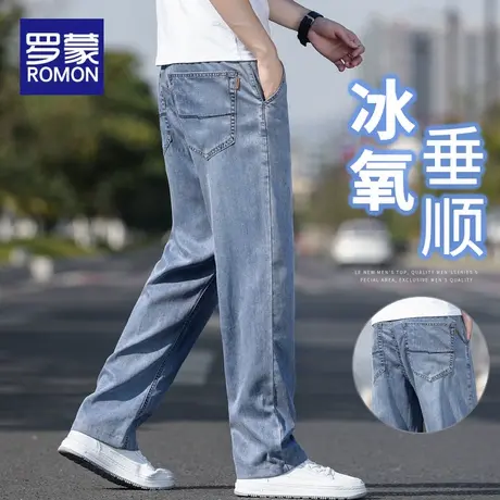 罗蒙天丝牛仔裤男夏季薄款潮牌宽松直筒冰丝垂坠感男士休闲长裤子图片