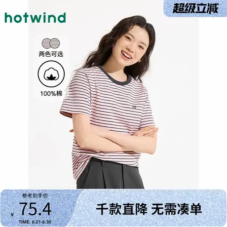 热风女士条纹短袖T恤2025年夏季新款宽松显瘦全棉短袖内搭上衣商品大图