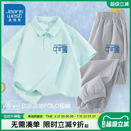 真维斯童装男童速干套装儿童夏季薄款polo衫上衣中大童帅气运动服商品大图