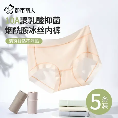 都市丽人冰丝内裤女士纯棉抗菌裆2025新款无痕收腹女生三角短裤头商品大图