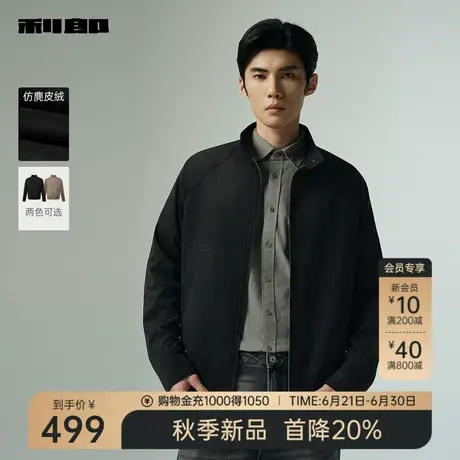 【仿麂皮绒】利郎官方夹克男士2025秋季新款休闲男装立领短款外套图片