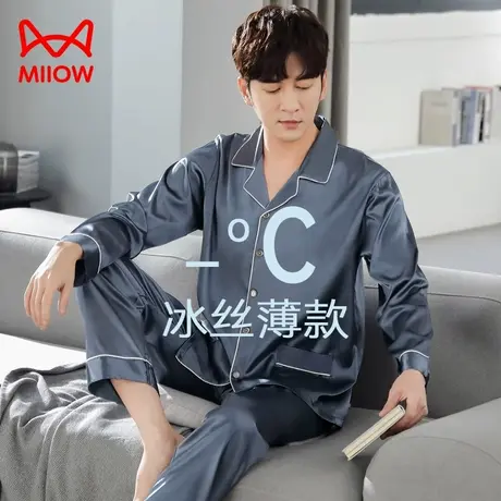 MiiOW/猫人睡衣2024新款男款冰丝长袖青少年大码家居服套装春秋款商品大图