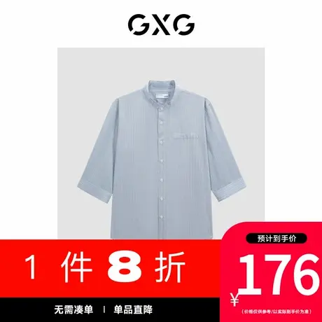 GXG男装[新尚]商场同款浅蓝色拼接七分袖衬衫 夏季新品G24X232020商品大图