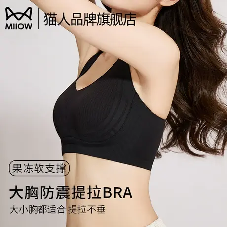 猫人内衣女防下垂胸托裸感无痕收薄款副乳聚拢提拉文胸2025新款商品大图