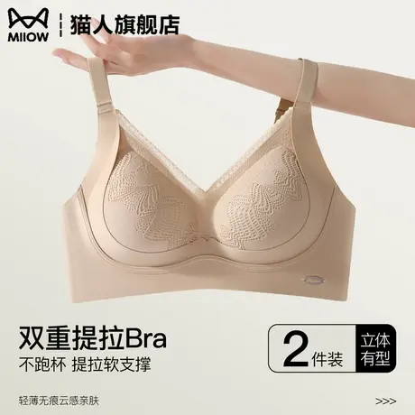 猫人胸大显小聚拢内衣女双重提拉机洗不跑杯大码软支撑全包文胸罩商品大图
